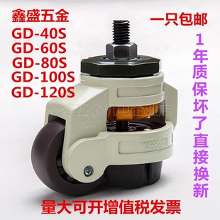 100SGD 福馬腳輪水平調(diào)節(jié)腳輪 120S萬向輪 80SGD 60SGD 40S