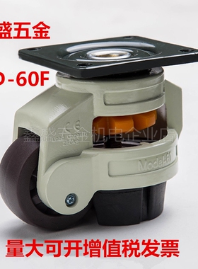 包邮 福马轮60f GD-60F 福马脚轮 水平调节轮 福马轮 福马轮60