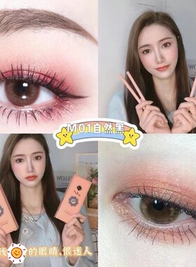 玛莉诗波斯迪尔眼线胶笔持久防水不晕染卧蚕极细2.0mm初学者平价