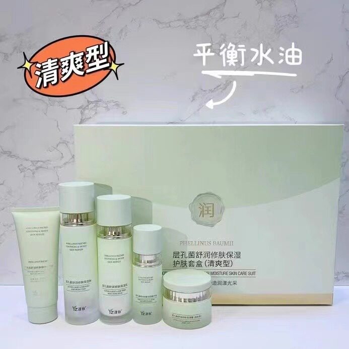 敏感肌补水修复泛红套盒漾妆滋润