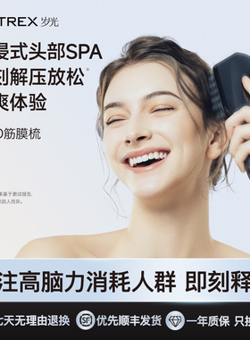 MYTREX解压放松头部按摩器自动
