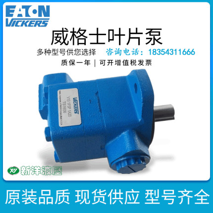 VICKERS威格士液压油泵V10-1P7P-1C20单联高压泵V20定量叶片泵