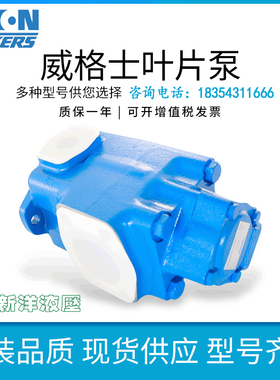 伊顿-威格士 Vickers 系列 叶片泵/液压油泵 4525V42A21-1CC22R