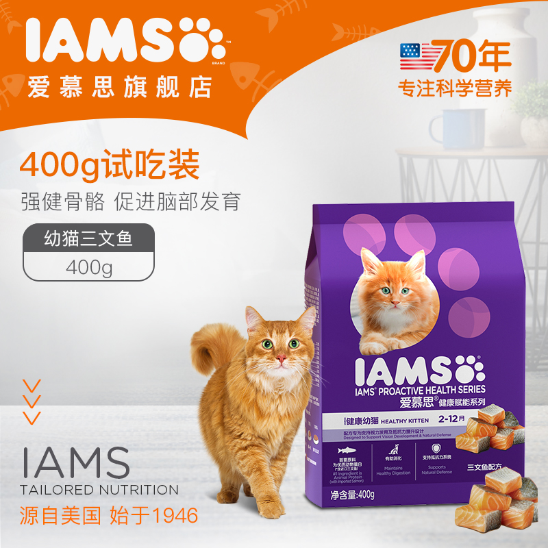 ¡¾ÊÔÓá¿IAMS°®Ä½Ë¼Ó×èÖ÷Á¸ÊÔ³Ô×°400g Ó¢¶ÌÕÛ¶úèèÁ¸ÈýÎÄÓãζ