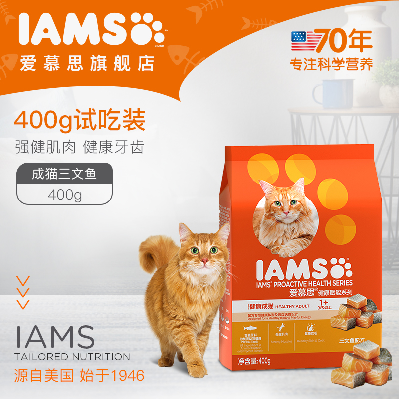 ¡¾ÊÔÓá¿IAMS°®Ä½Ë¼³ÉèÖ÷Á¸400gÊÔ³Ô×° Ó¢¶ÌÃÀ¶ÌÈýÎÄÓãζèÁ¸