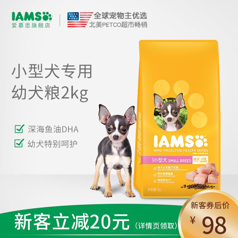 IAMS°®Ä½Ë¼¹·Á¸Ó×ȮרÓÃ1-6-12¸öÔÂС¹·²©ÃÀÌ©µÏ¿Â»ùͨÓÃÐÍ2¹«½ï