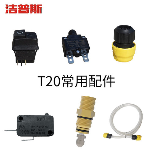 洁普斯配件进水座快速接头