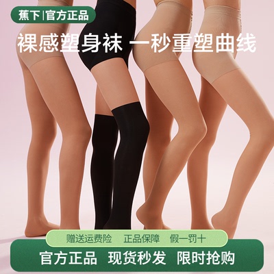 薄款连裤袜蕉下光腿神器