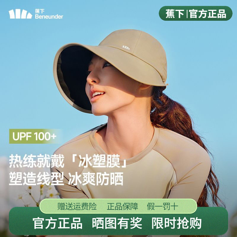 蕉下鸭舌帽Beneunder侧脸渔夫帽图片
