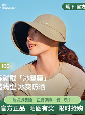 蕉下鸭舌帽Beneunder侧脸渔夫帽