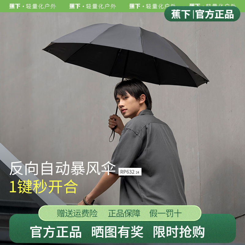 蕉下雨伞女防晒防紫外线三折伞图片
