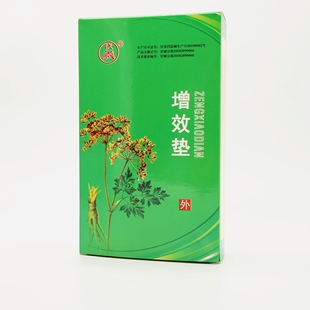 伏羲增效垫6包适华盛场效应治疗仪颈肩腰腿疼关节理疗中药包包邮