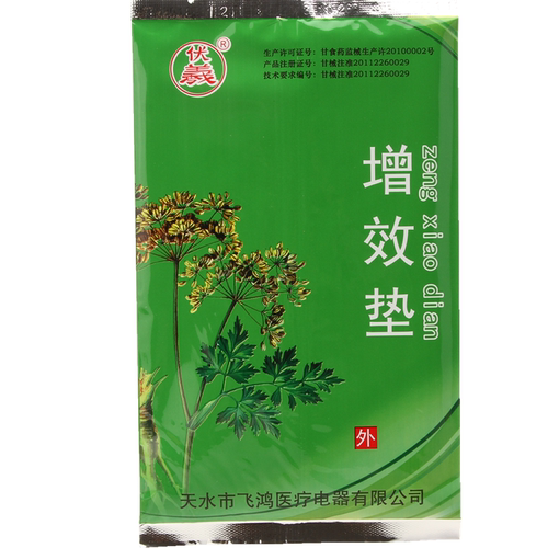 伏羲场效应增效垫治疗仪中药包