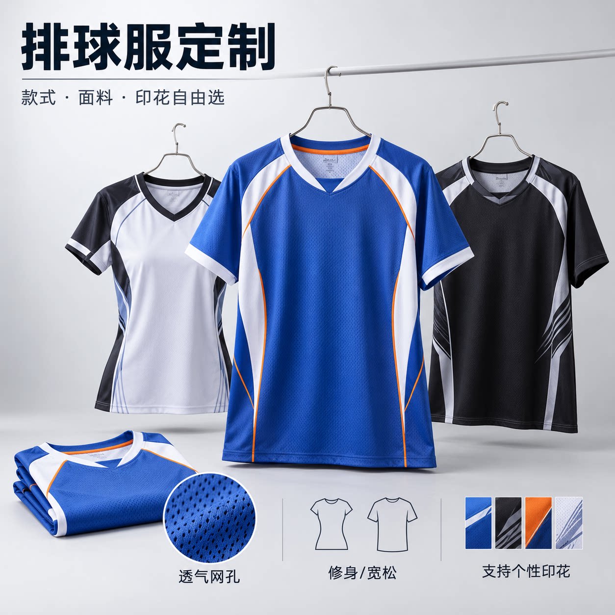 定制排球服比赛套装男女团队训练运动气排球服速干足球服篮球服图片