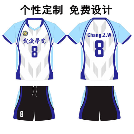 排球服套装定制比赛队服衣服男女专用排球衣运动训练气排球服订制