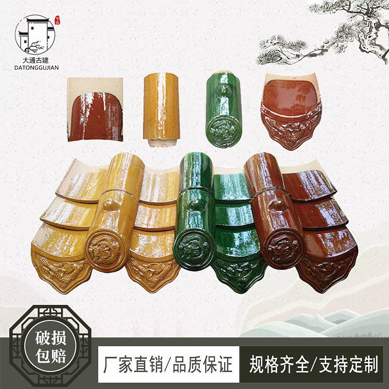 仿古陶瓷琉璃瓦片屋顶别墅古建围墙装饰瓦园林寺庙中式房顶全瓷瓦