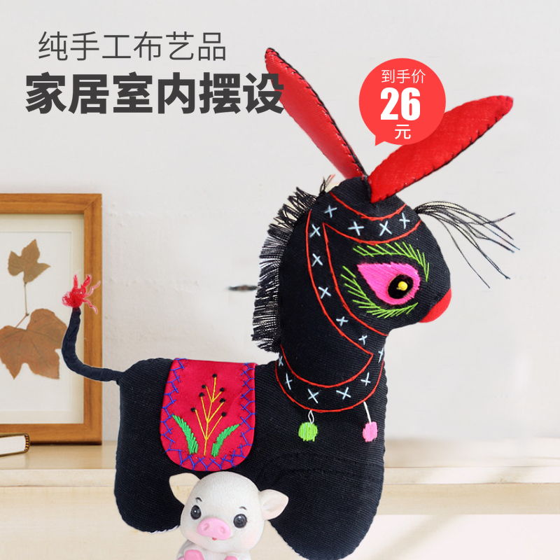 手工刺绣布艺小毛驴书房酒柜摆件