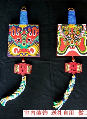 陕西特色民族风工艺品镇宅祈福马勺脸谱中式挂件家庭学校装饰礼品