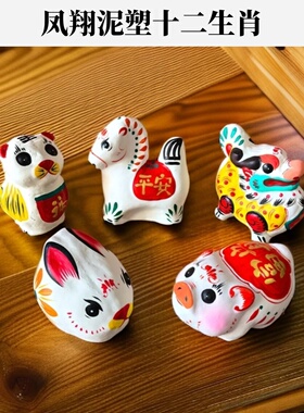 秦雍非遗纯手工陕西泥塑凤翔泥塑彩绘泥塑生肖礼品纪念品泥塑定制