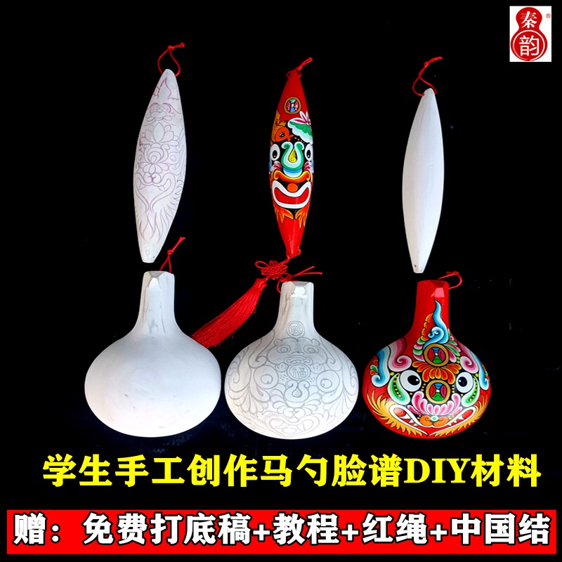 空白脸谱马勺脸谱带纹路DIY材料