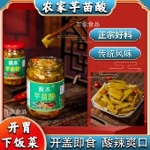广东广西特产开胃下饭菜酱酸辣爽口早餐配菜 即食农家芋苗酸