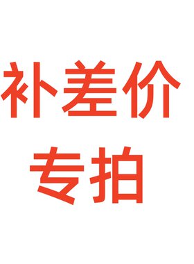 沙发套罩定做需联系客服