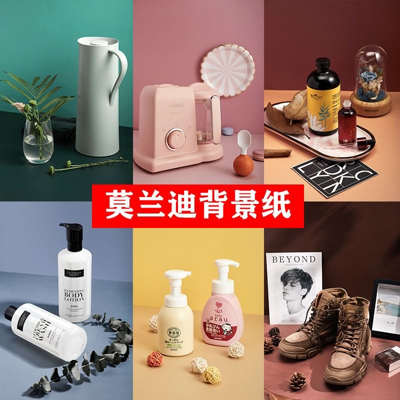 ins风摄影背景纸拍照道具莫兰迪拍摄背景双面纯色背景墙产品静物美