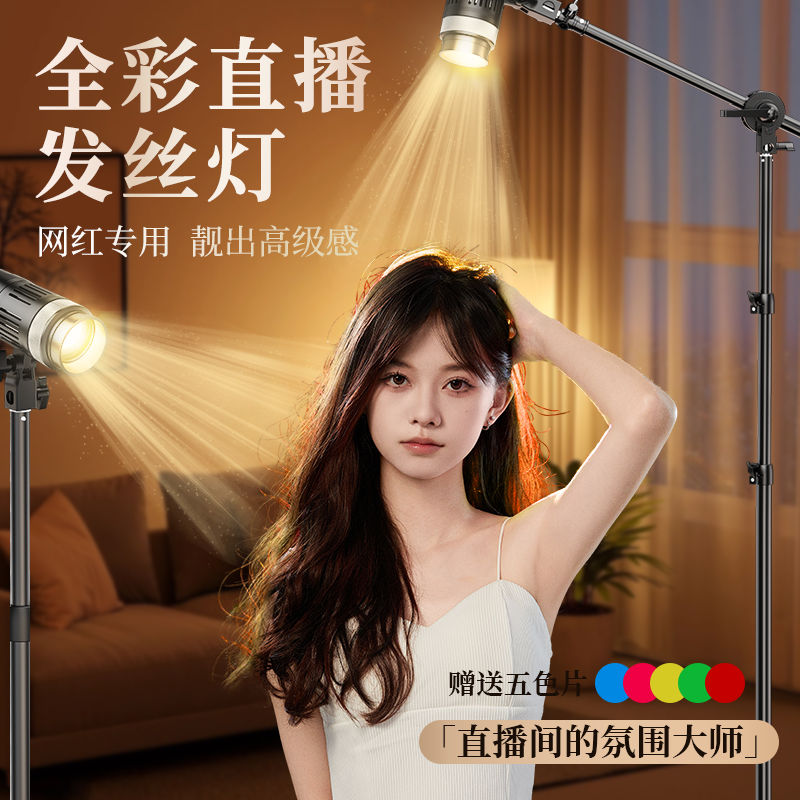 贝阳三色温摄影聚光便携补光灯