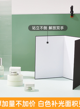摄影反光板可折叠拍照补光板卡纸便携式柔光道具遮光迷你小型打光板A3A4黑色白色金银饰品直播桌面吸光背景布