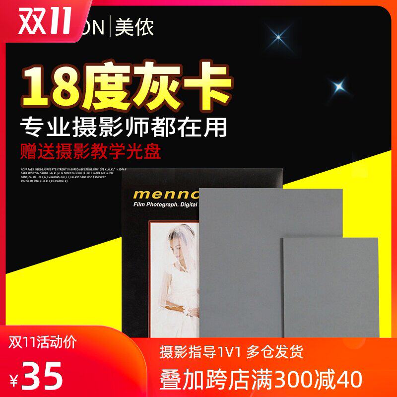 WB 18 Large Gray card standard Exposure Calibration waterproof Portable Gray board Photography Gray card Balance board Large Portable Black and white ash Color cardin the 3C Digital Accessories, SLR/Single-camera accessories , Color Management , Gray board  category - from Buy2taobao.com to provide professional Taobao agent buy service