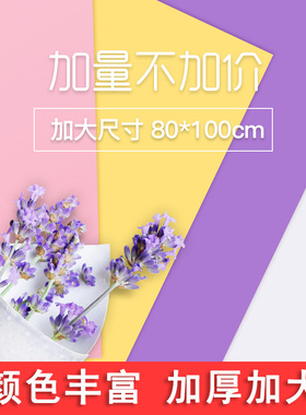 淘宝拍照背景布非仙丽背景纸摄影拍摄道具ins摆设饰品化妆品卡纸网红直播彩色纯色白色粉色照相证件照吸光布