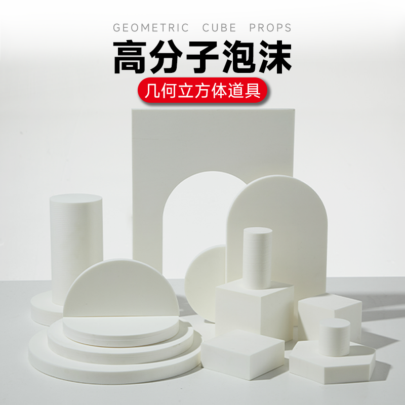 几何体立方体拍照道具摄影
