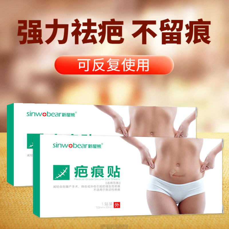 New home US skin care Scar Desalination Proliferate Scar Scar double-fold eyelids Caesarean Remove scar Go scar creamin the  OTC Drug/Medical Devices/Planning supplies , Health supplies , Protective Gear  category - from Buy2taobao.com to provide professional Taobao agent buy service