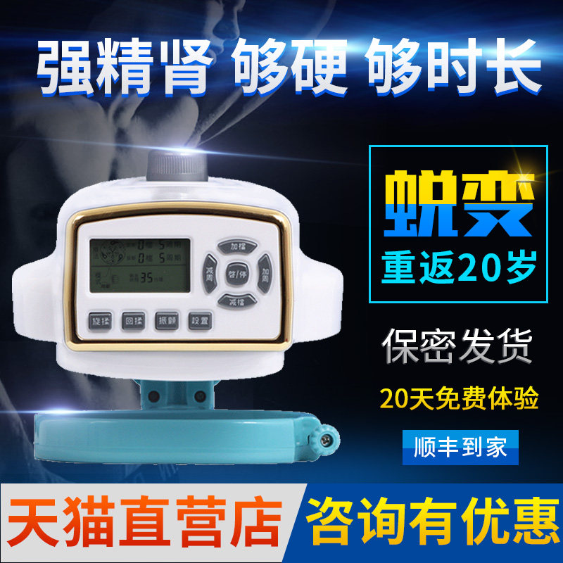 man Yang Jing sexual function Physiotherapy Male Lasting Magnetotherapy Strengthen Prostate Testis Massage instrumentin the  OTC Drug/Medical Devices/Planning supplies , Health supplies , Massage equipment  category - from Buy2taobao.com to provide professional Taobao agent buy service