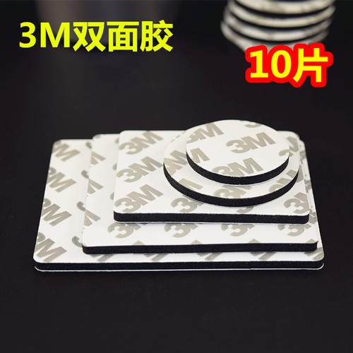 无痕双面胶汽车用厚泡沫海绵无痕车载摆件固定胶圆形黑色泡棉黏胶