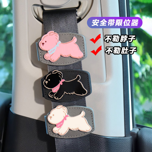 创意围巾狗安全带固定器汽车装饰