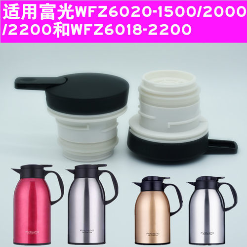 富光保温壶塑料盖子出水开关配件