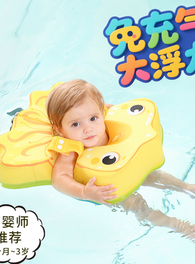 免充气黄色小章鱼防侧翻防呛水婴幼儿游泳腋下圈 3个月-2岁