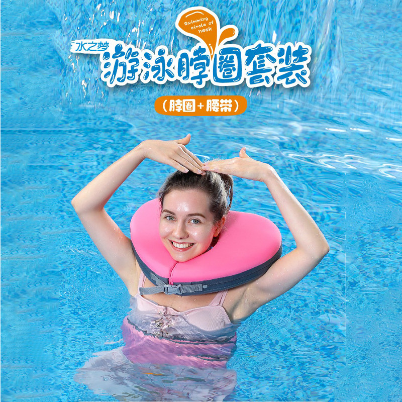 水之梦助游泳浮力腰带成人儿童游泳圈漂浮圈学游泳泡温泉装备