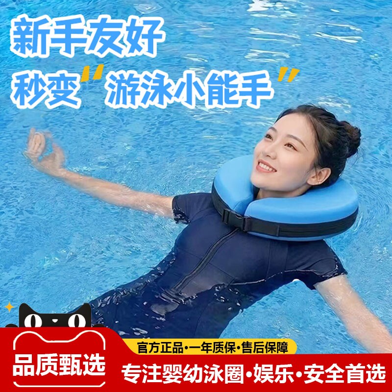 【水之梦】助泳单脖圈成人儿童游泳圈救生圈浮圈泡温泉学游泳装备