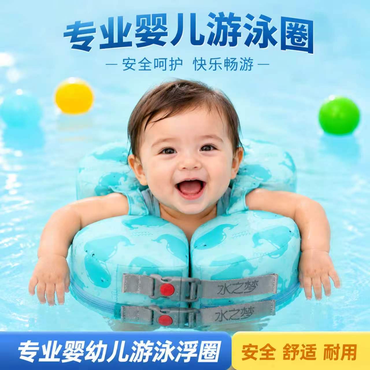 水之梦婴儿游泳圈儿童腋下圈新生儿泳圈宝宝手臂圈婴幼儿游泳装备