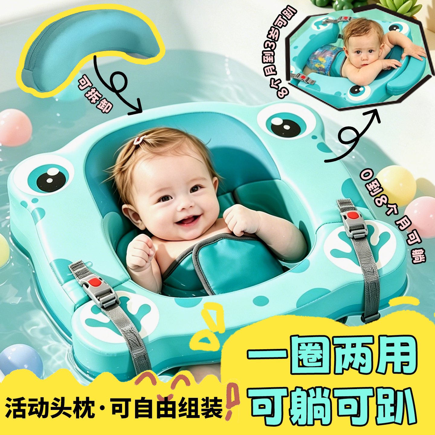水之梦婴儿游泳圈小月龄宝宝蛋蛋圈0-8个月躺圈免充气新生儿泳圈