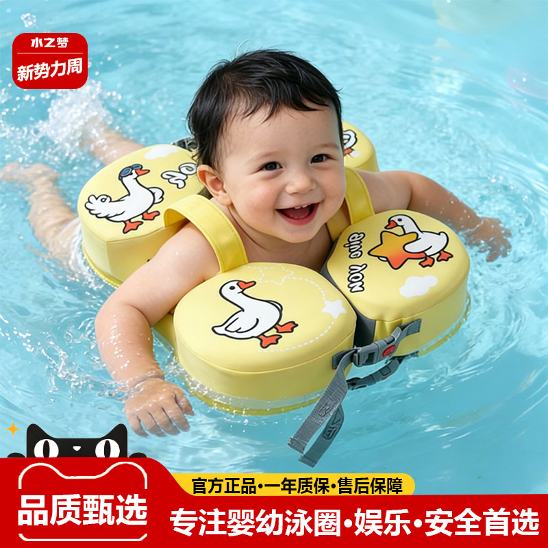 水之梦免充气婴儿游泳圈宝宝救生圈婴幼儿专用泳圈腋下圈新生儿童