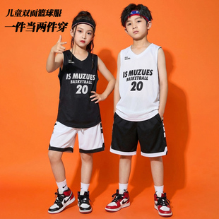 2026儿童双面球衣定制篮球服套装印字logo男女学生队服定做训练服