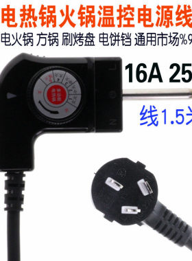 通用多功能料理锅电火锅