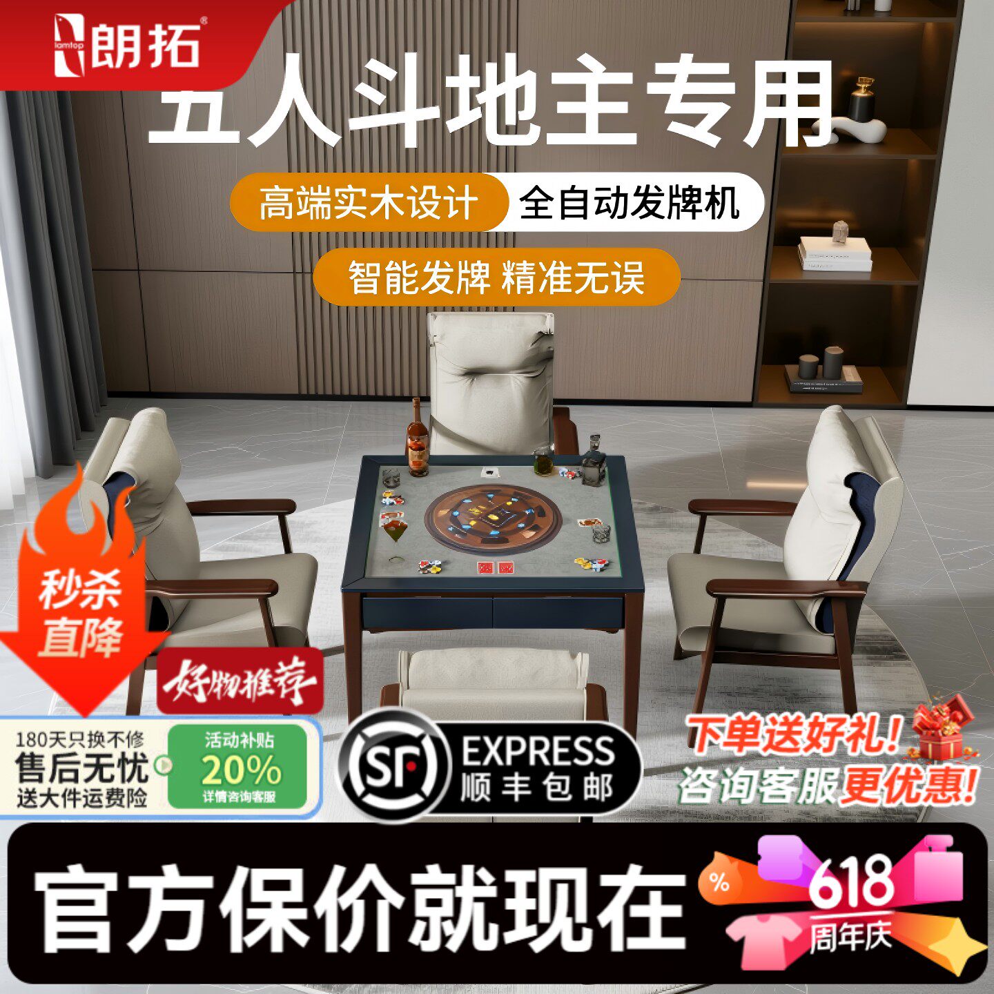 全自动掼蛋专用发牌桌椅一体专用发牌机高档实木扑克斗地主桌新款