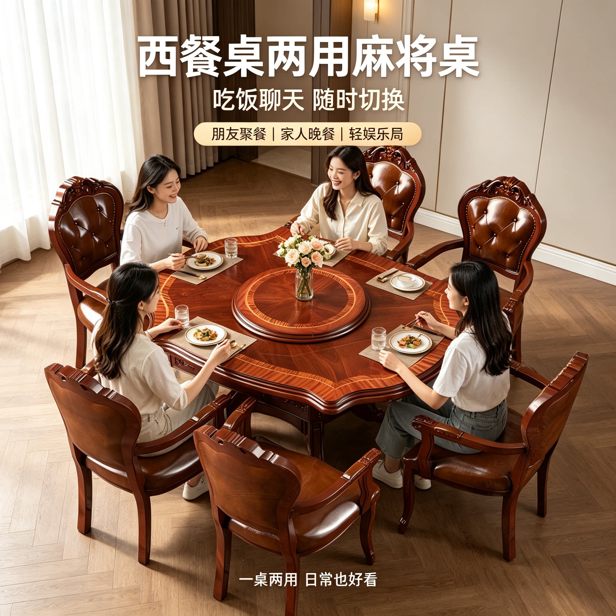 麻将机全自动实木麻将桌餐桌两用圆桌家用美式高端四口餐麻一体机