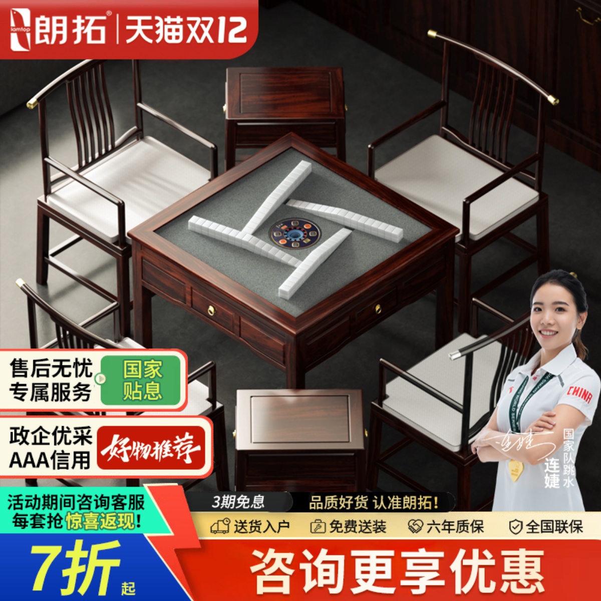 朗拓红木高端实木麻将机餐桌两用