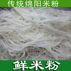 四川绵阳米粉米线 安县鲜米粉真空包装细米粉500g