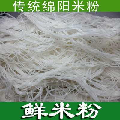 安县鲜米粉四川绵阳米粉